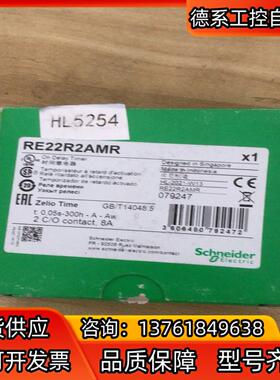 RE22R2AMR时间继电器！1个！