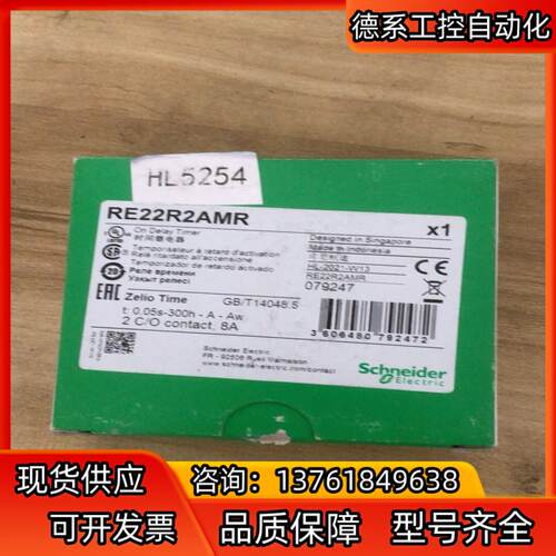 RE22R2AMR时间继电器！1个！
