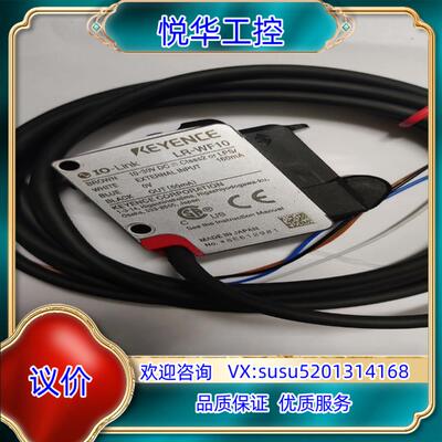 原装基恩士传感器LR-WF10，，成色～漂亮，95新，功议