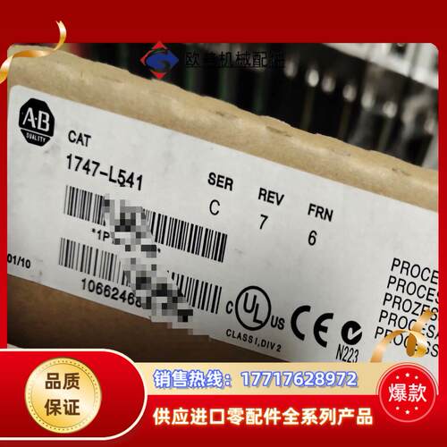 1747-L541 现货仅2个，罗克韦尔全新议价