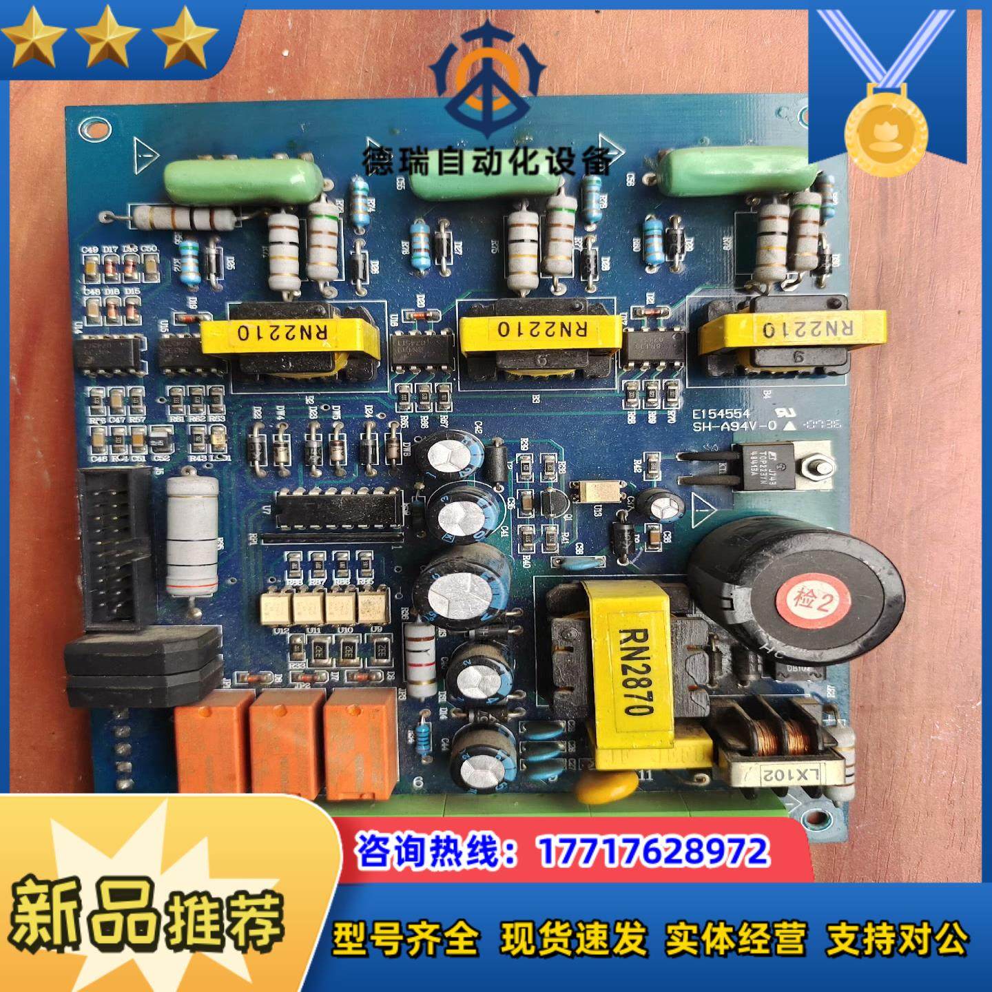 雷诺尔软起动器主板/驱动板/REQV2/RQ20C驱动电路板,鲜花速递/花卉仿真/绿植园艺,浇水接口/取水阀/配件,淘宝优惠券,粉丝福利购,淘宝优惠卷