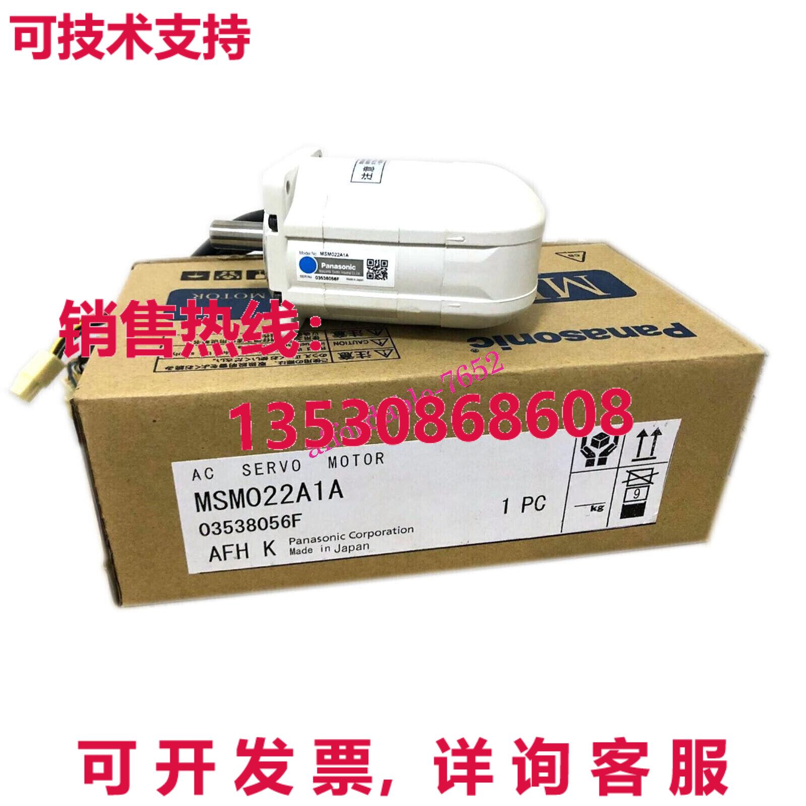 原装供应MSM022A1A 交流电伺服电机