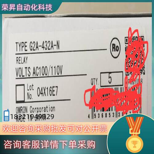 现货100%原装继电器G2A-432A-N AC100