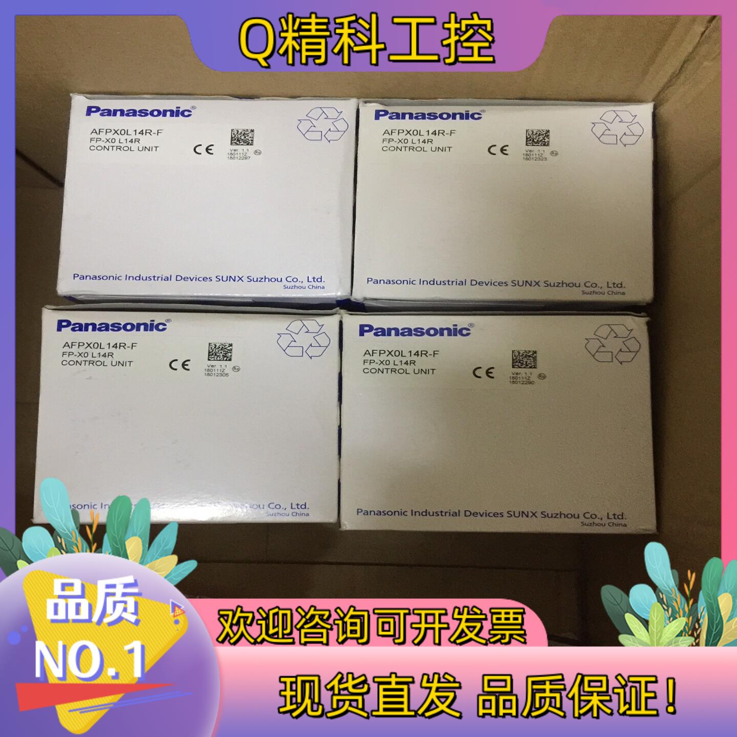 现货AFPX0L14R-F FP-X0 L14R全新原装