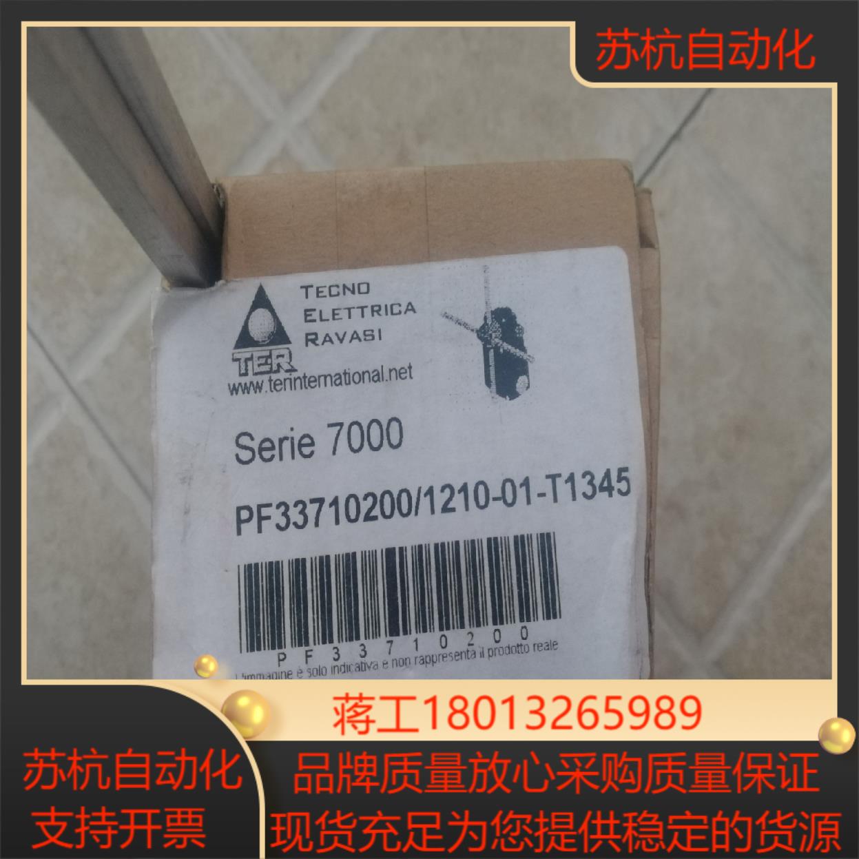 TER  十字旋转行程开关，