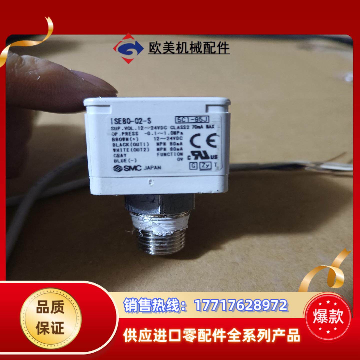 SMC压力开关ISE80－02－S，全新原装正品议价