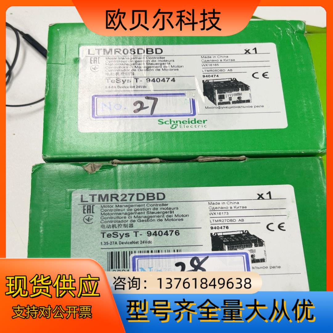 LTMR08DBD 现货，全新原装正品，需要拍，是单