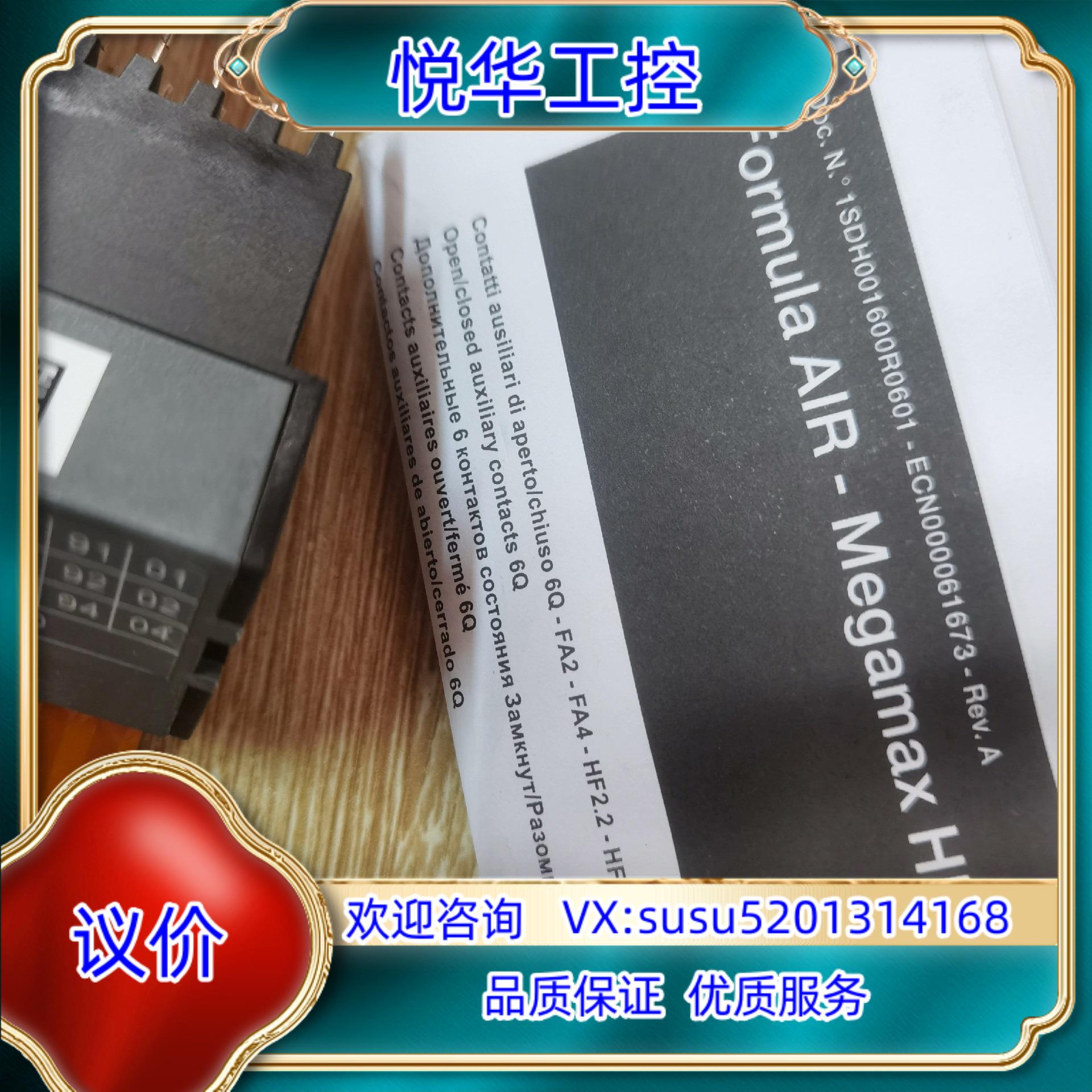 ABB 框架辅助FormuIa AIR-Megamax HF议价