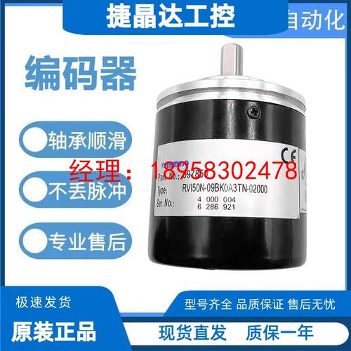 倍加福型编码器RVI50N-09BK0A3TN-1024 RVI50N-09BAAA66N-1000质