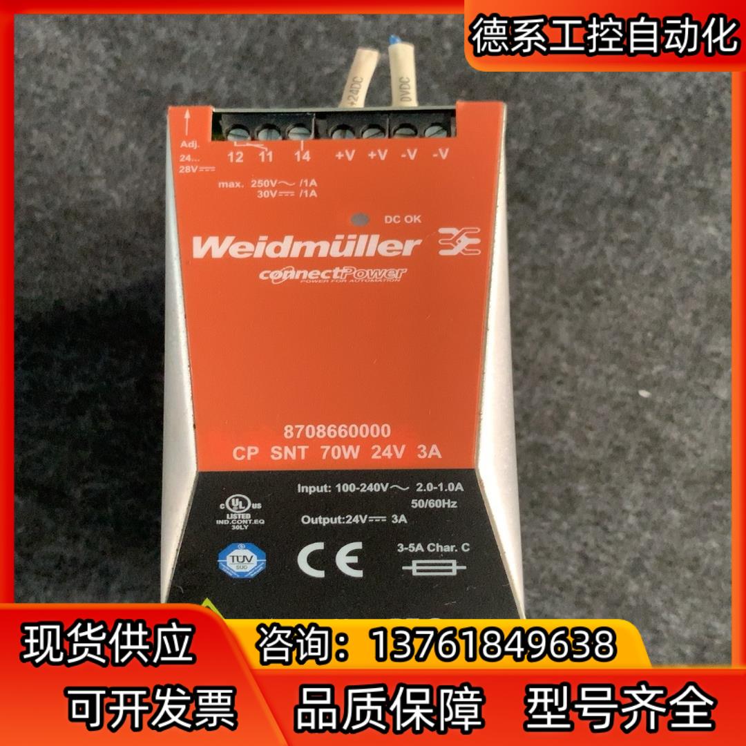 魏德米勒ECOLINE单相电源8708660000 CP