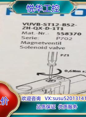 原装费斯托  FESTO 电磁阀VUVB-ST12-B52-ZH议