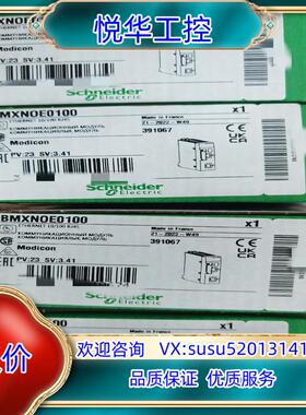 原装BMXNOE0100全新原装.议价