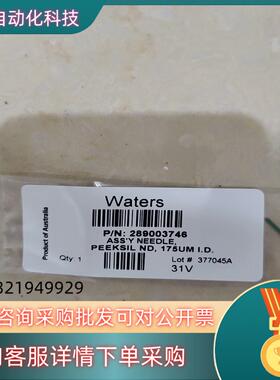 现货waters uplcSM进样器15ul进样针货号700