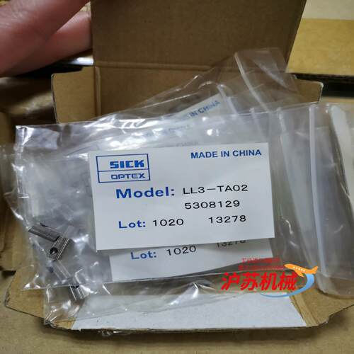 SICK西克LL3-TA02 全新原装正品现货8个，有需要的