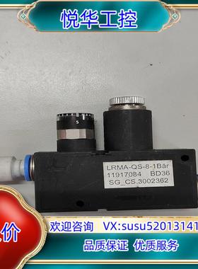 原装LRMA-QS-8-1Bar议