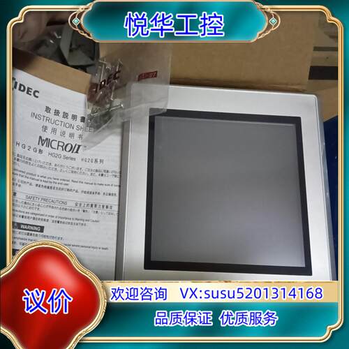 全新原装 IDEC和泉触摸屏 HG2G-5TT22TF-S议价