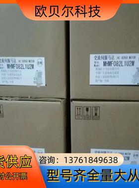 电机，MHMF082L1U2M,750W