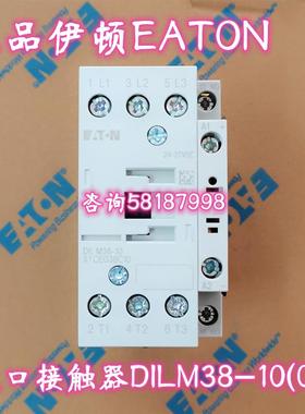 DILM38-10 XTCE038C10进口接触器DC24V AC220VEATON议价