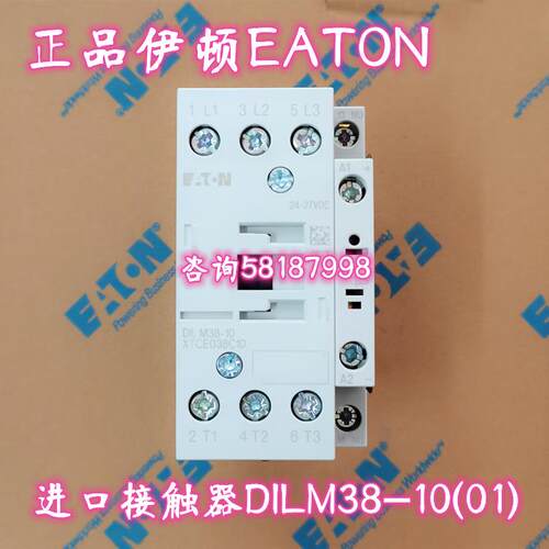 DILM38-10 XTCE038C10进口接触器DC24V AC220VEATON议价