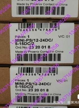 出售菲尼克斯电源2320018议价