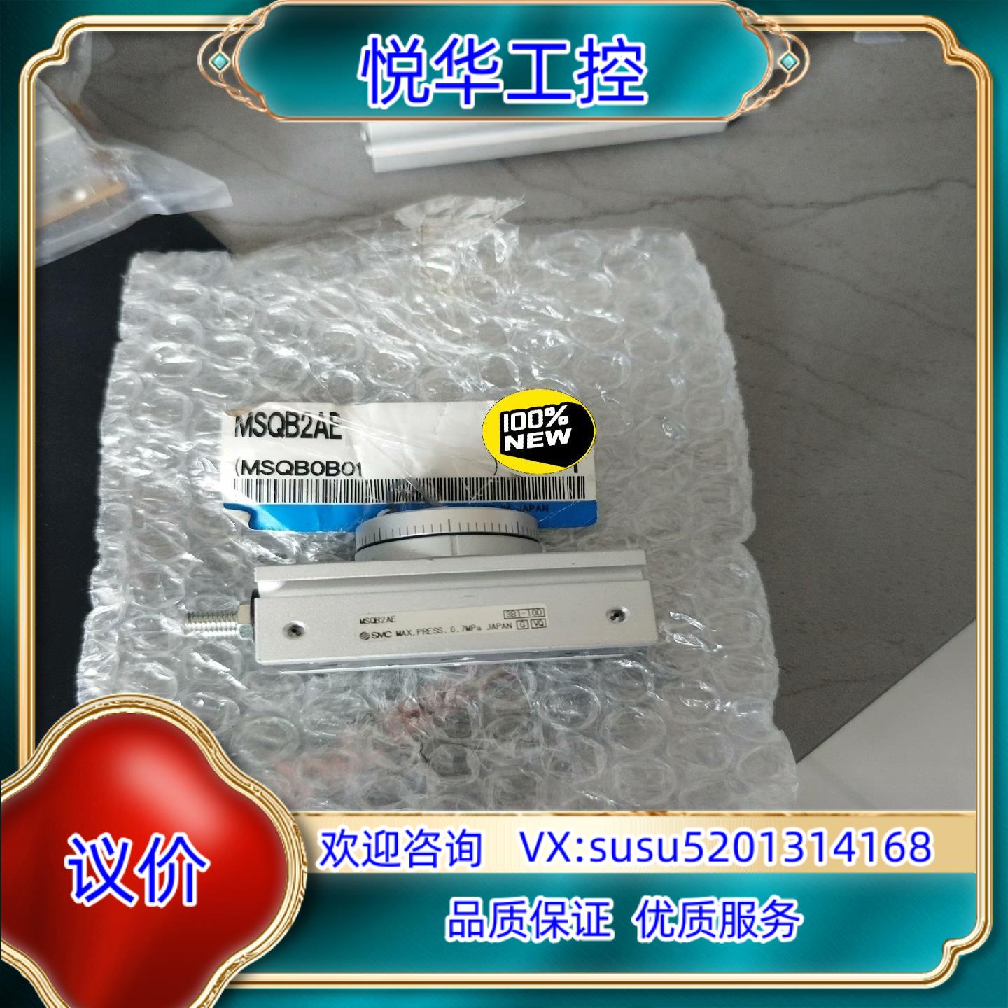 原装SMC全新原装正品MSQB2AE 拍摄议