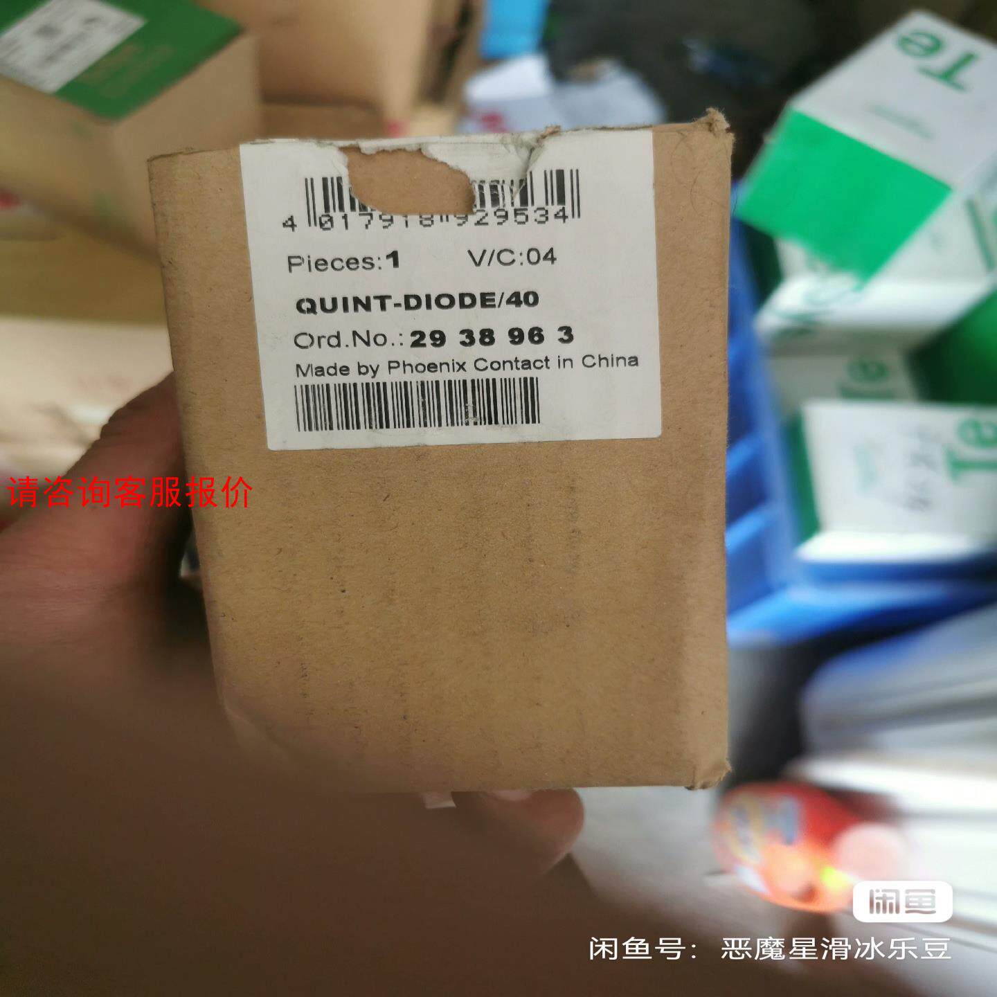 菲尼克斯全新 电源冗余模块2938963