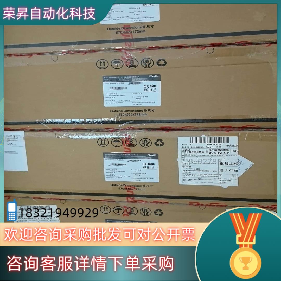 现货RG-S5760C-24GT8XS-X