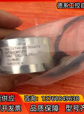 KENDRION传感器GT040H073 GTH040.50