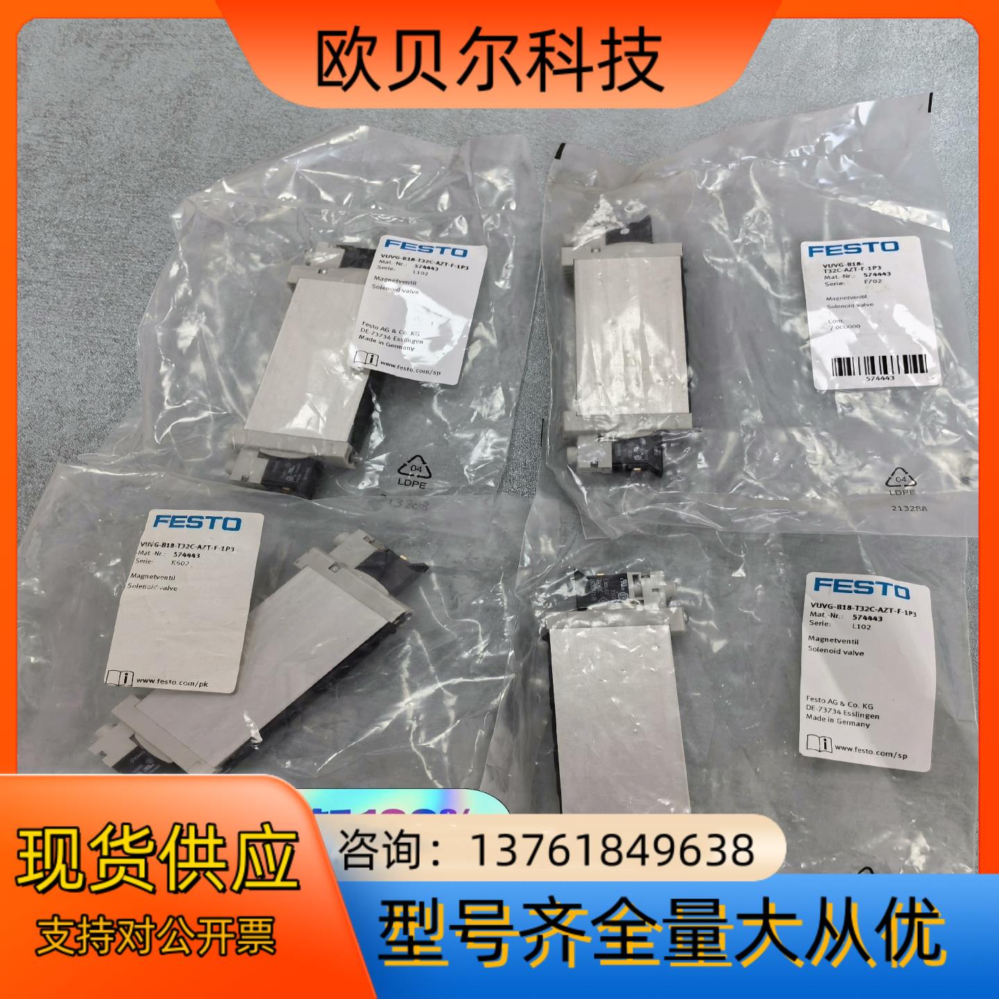 正品现货VUVG-B18-T32C-AZT-F-1P3订57