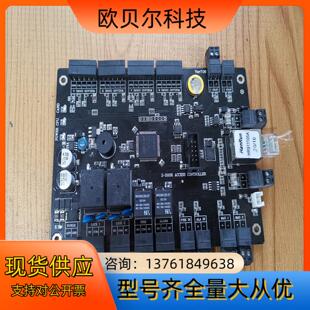 英泽FC 8920H双门 8920A双门门禁控制器