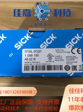 全新原装德国SlCK光电开关 WTB9L-3P2291货号1