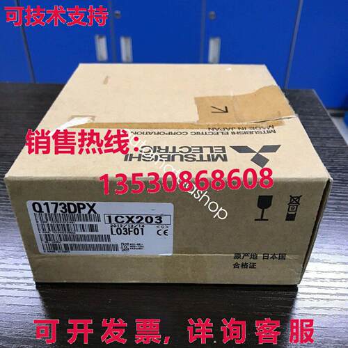 供应原装Q173DPX Q 系列模块  三菱