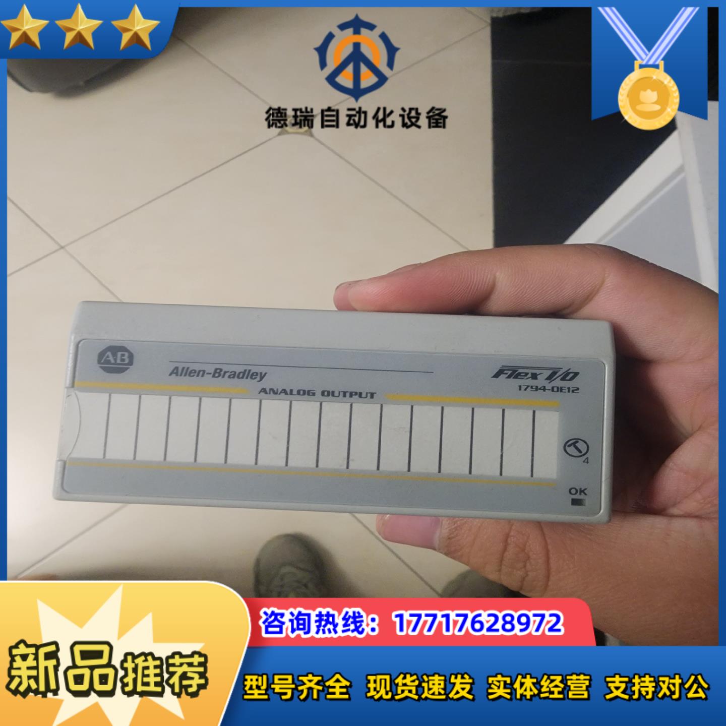 ab1794-oe12  罗克韦尔plc议价