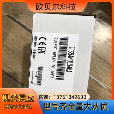 GE IC693MDL940 现货销售