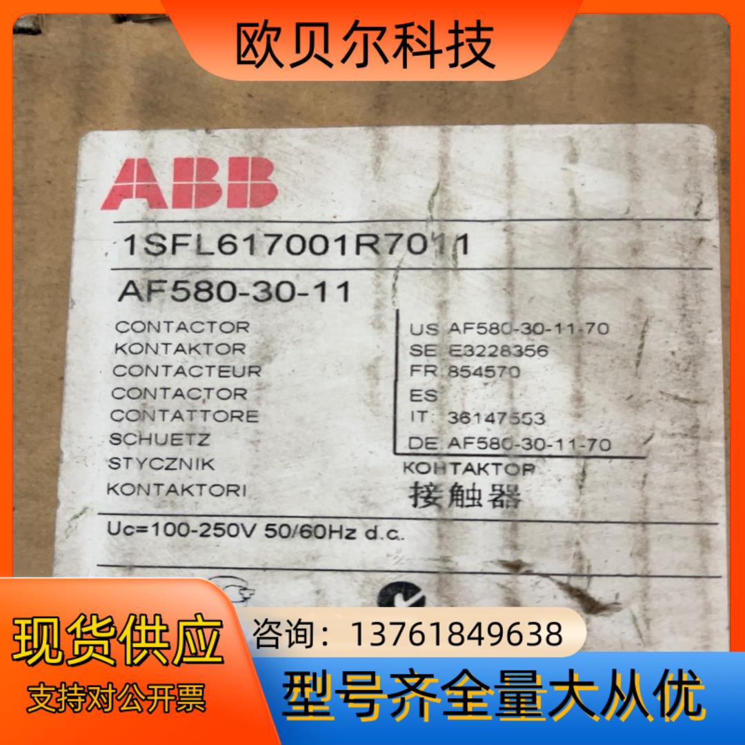 ABB接触器，AF580-30-11，正品，原装，