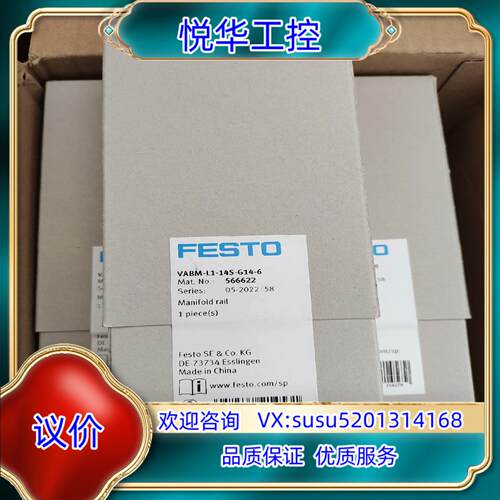 原装全新原装 费斯托FESTO VABM-L1-14S-G14-议价