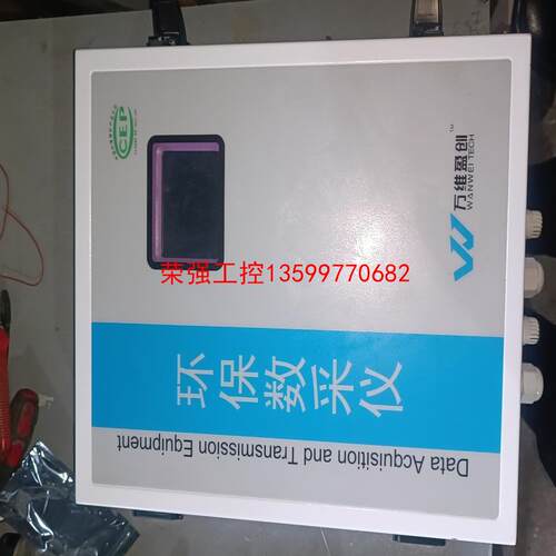 【荣强工控】万维盈创数采仪w5100hb新机未使用，有意私