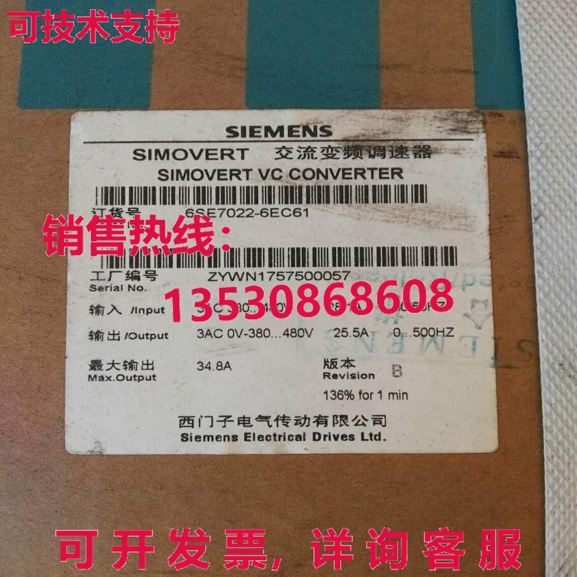 供应原装6SE7022-6EC61 频率转换器   6SE7 022-6EC61