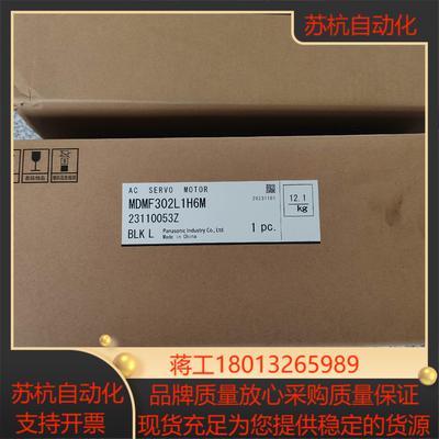 #电机电机MDMF302L1H6M 全新原装正品，盒码一