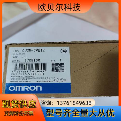 全新 CJ2M-CPU13