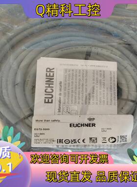 现货Euchner 001865 安士能安全传感器