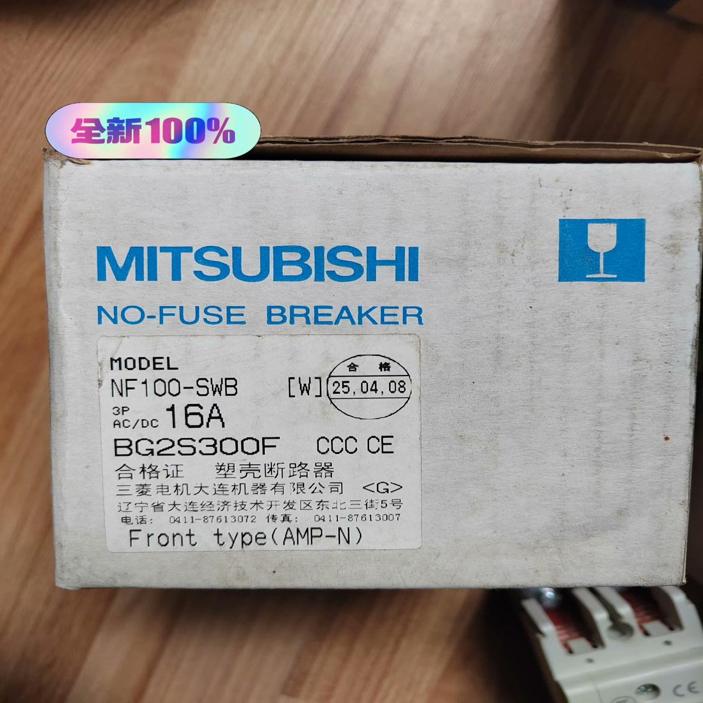 全新原装 大连三菱塑壳断路器空气开关 NF100-SWB 3