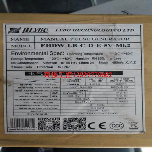 【荣强工控】EHDW-LB-C-D-E-5V-MK2手轮EHDW-LB-