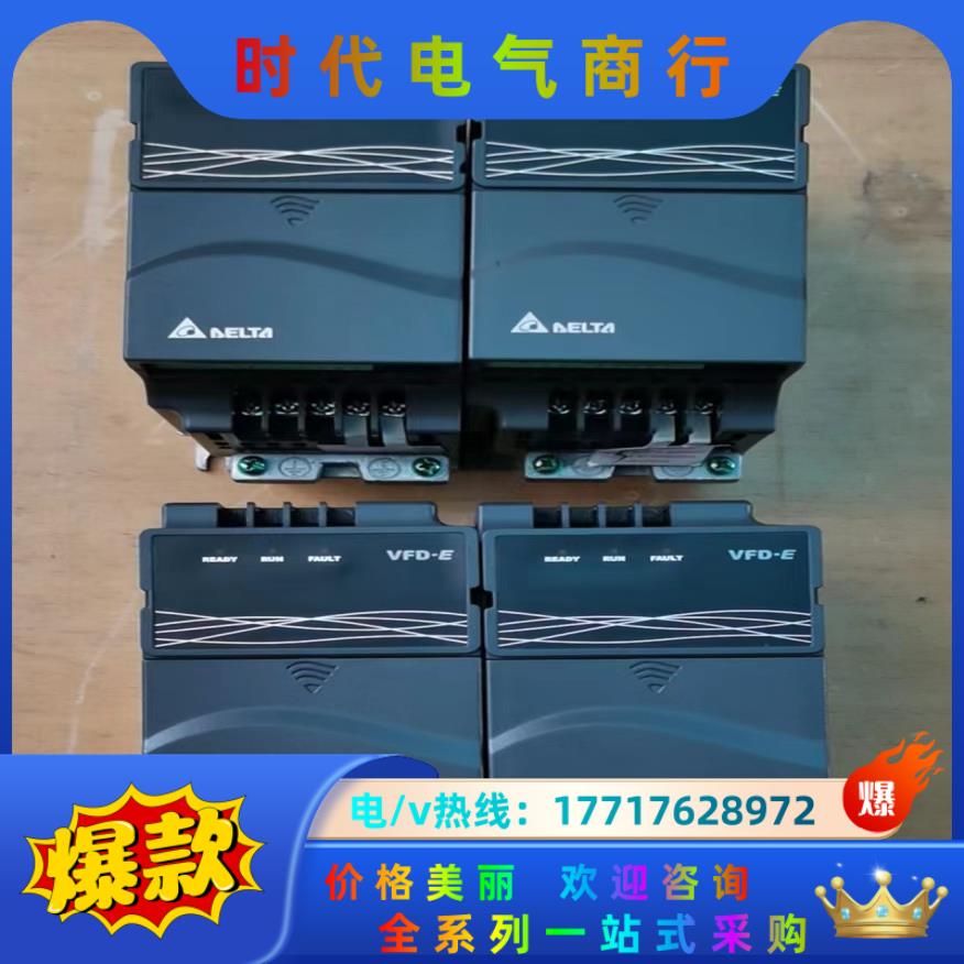 台达变频器 VFD007E43T 4台 240 VFD0议价