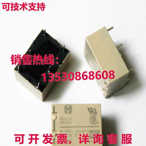 原装供应3件装DK2a-5V DK2a5V AW3029继电器5VPAN