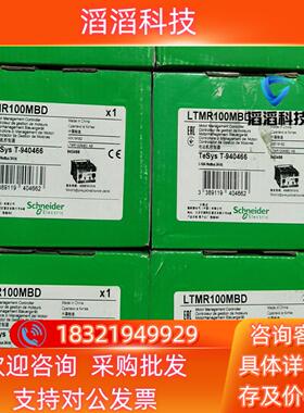 现货LTMR100MBD电机保护控制器全新原装项目