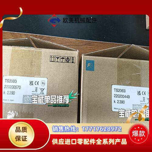 TS2060I 富士触摸屏 全新原装正品  议价