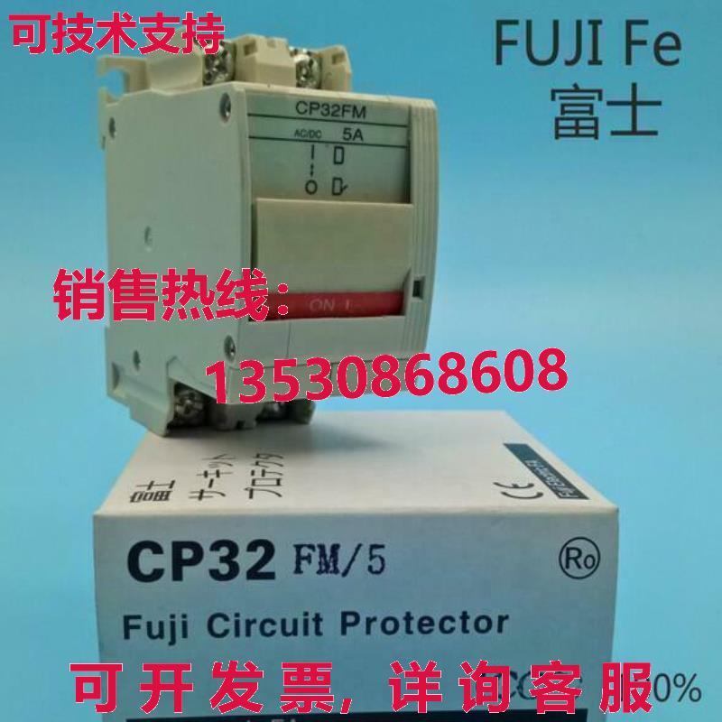 原装供应CP32FM / 3 FM / 7 空气开关断路器 FU
