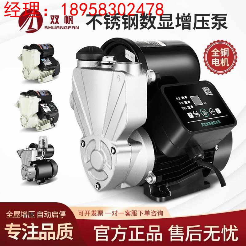 增压泵静音家用全自动全屋太阳能自来水加压自吸泵水塔管道抽水机