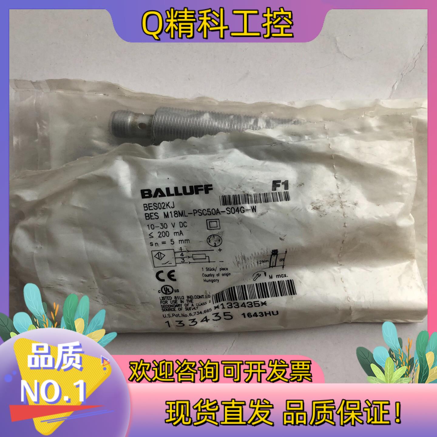 现货全新巴鲁夫BALLUFF传感器BES M18ML-PSC50